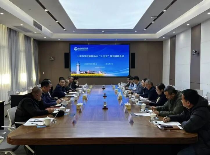 全面启动“十五五”规划编制工作